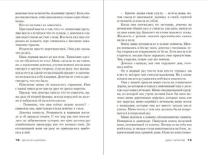 Разворот книги со страницами 12–13.