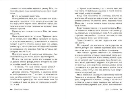Разворот книги со страницами 12–13.
