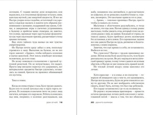 Изображение к книге "Дом огней"
