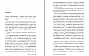 Книжный разворот, страницы 9 и 10, начало главы «Аримо».