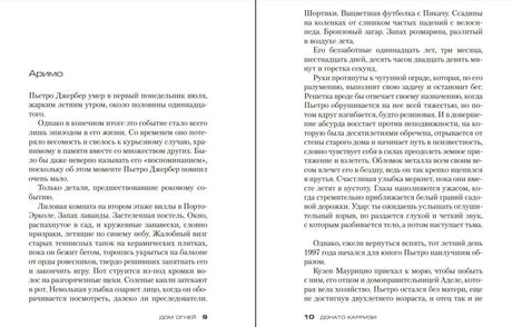 Книжный разворот, страницы 9 и 10, начало главы «Аримо».