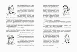 Разворот страниц 22–23 с текстом и чёрно-белыми портретами детей
