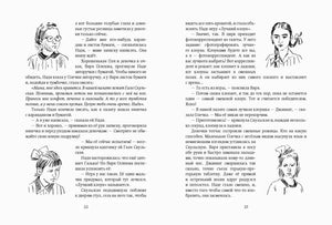 Разворот страниц 22–23 с текстом и чёрно-белыми портретами детей