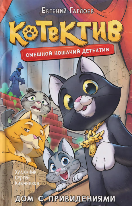 Дом с привидениями null - 0