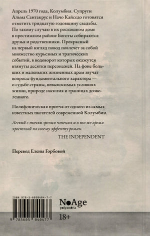 Дом ярости 978-5-605-04047-7 - 1