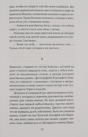 Дом ярости 9785605040477