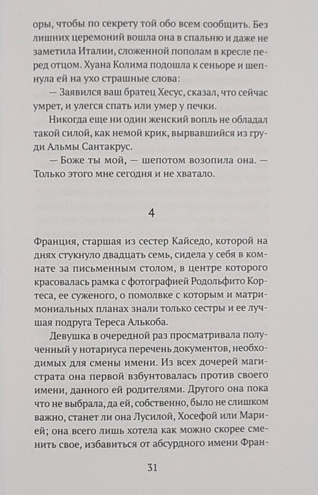 Дом ярости 9785605040477