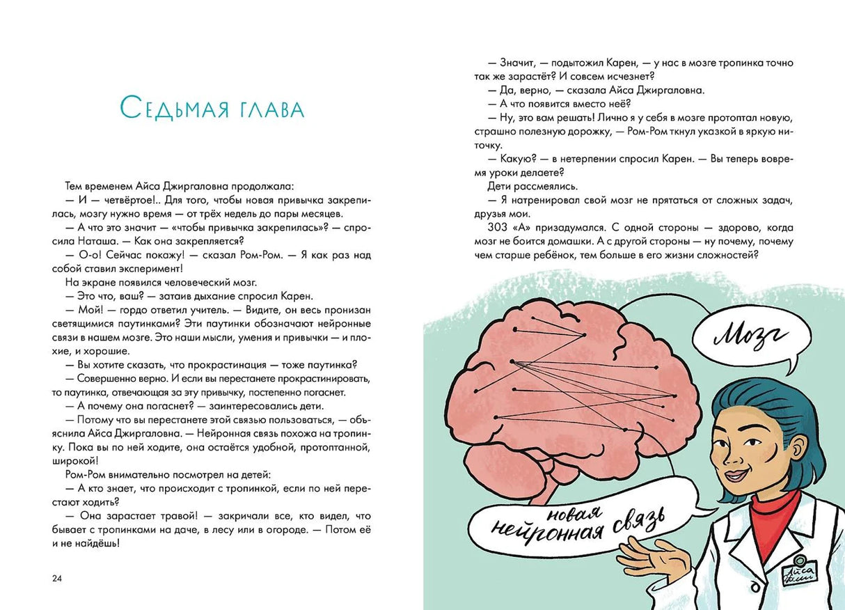 Домашка — это просто! Учимся делать уроки быстро 9785961491692