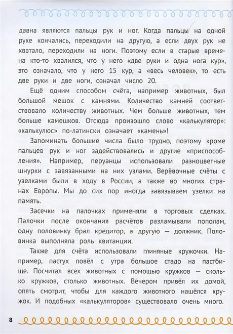 Домашка на отлично! Программа начальной школы за 20 минут в день. Таблица умножения, фигуры, логика 978-5-00116-616-0 - 3