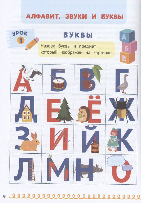 Домашка на отлично! Программа начальной школы за 20 минут в день. Скорочтение, письмо, развитие речи 9785001166528