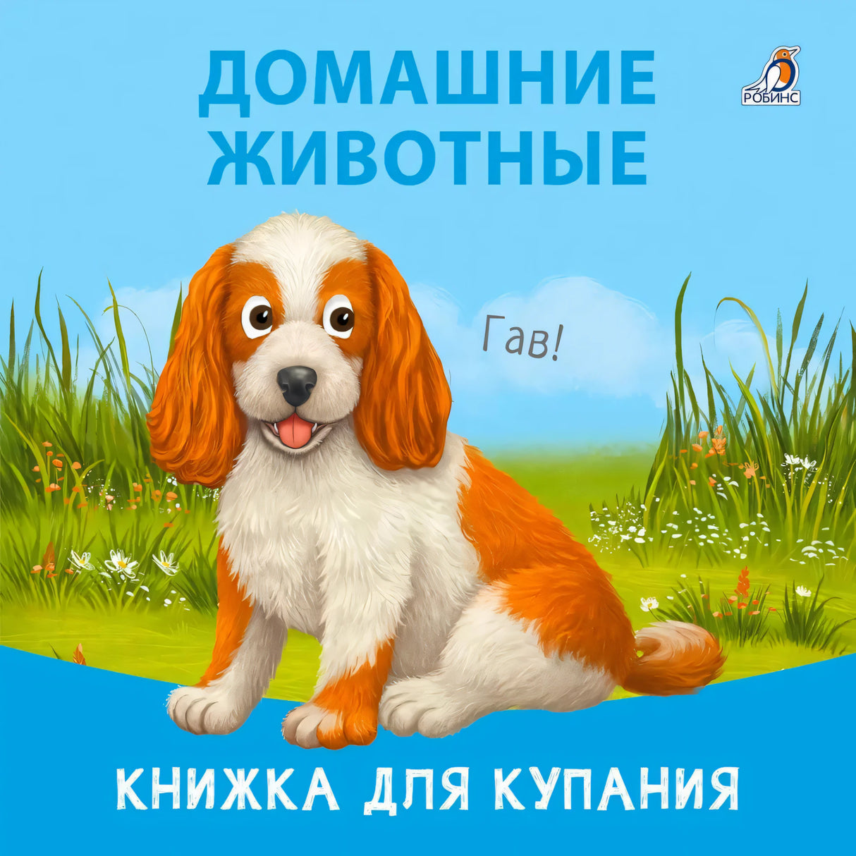 Домашние животные null - 0