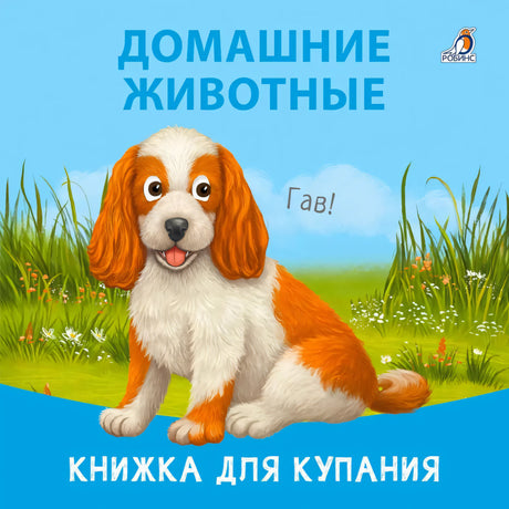 Домашние животные null - 0