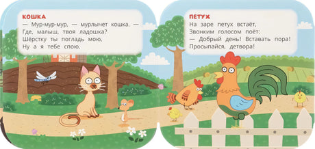 Домашние животные. Синий трактор null - 3