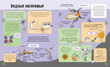 Книга: Насекомые и не только. От шмелей до навозных жуков: все ползуче-летучие факты, рекорды и достижения