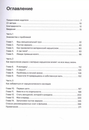 Страница оглавления книги