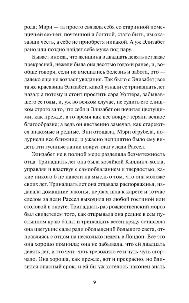 Изображение к книге "Доводы рассудка. Вечные истории"