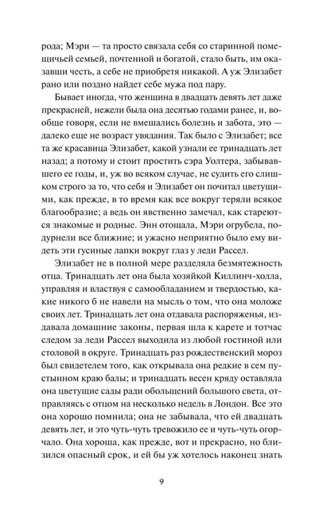Изображение к книге "Доводы рассудка. Вечные истории"