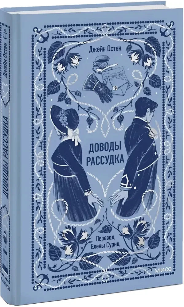 Страница 5 книги: начало главы I и текст о сэре Уолтере Эллиоте.