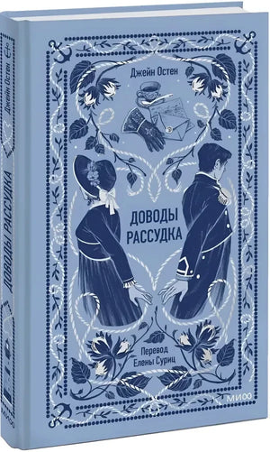 Страница 5 книги: начало главы I и текст о сэре Уолтере Эллиоте.