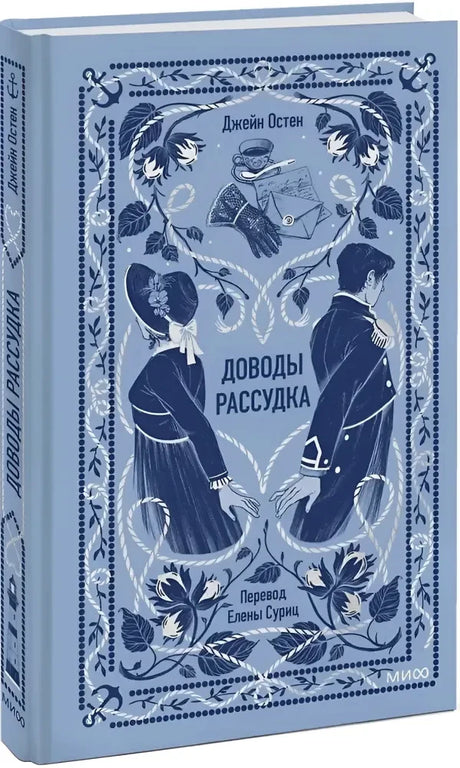 Страница 5 книги: начало главы I и текст о сэре Уолтере Эллиоте.