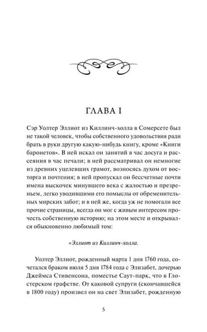 Страница 6 книги с продолжением главы I.