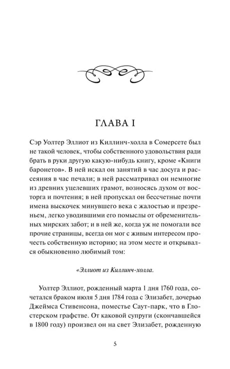 Страница 6 книги с продолжением главы I.