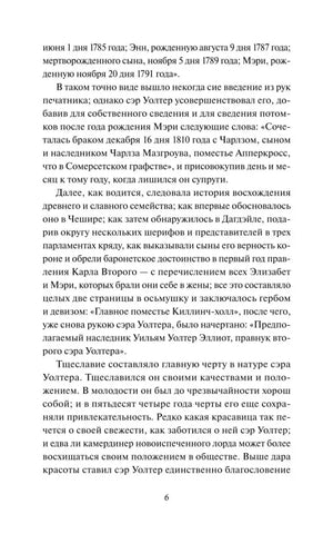 Страница 7 книги с текстом главы I.