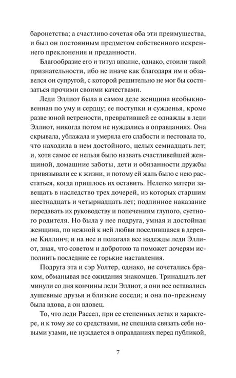 Страница 8 книги с текстом главы I.