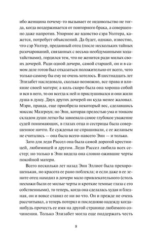 Страница 9 книги с продолжением главы I.