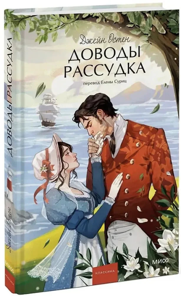 Страница 5: начало главы I романа.