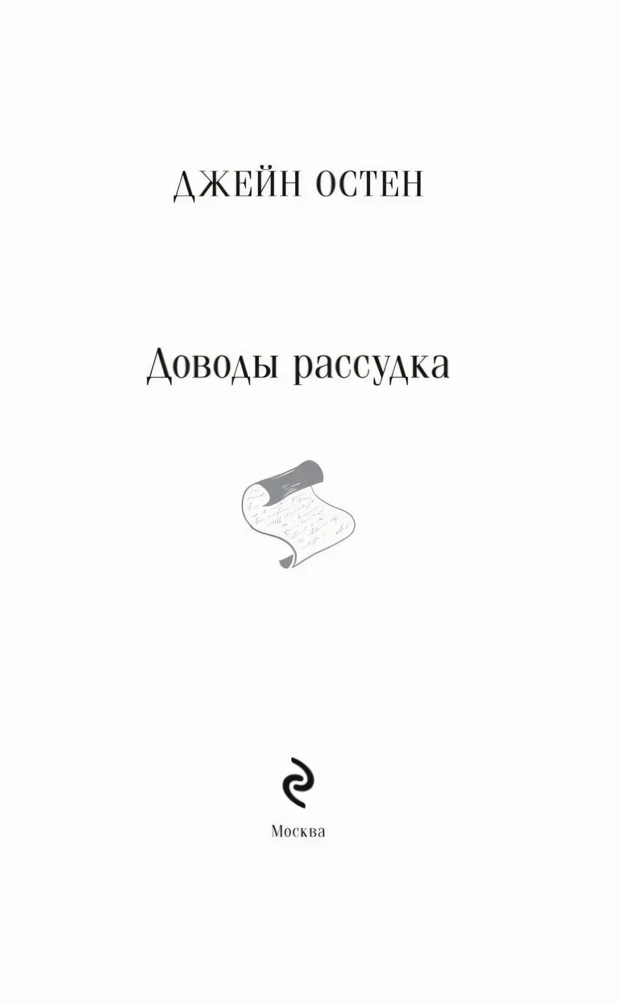 Титульный лист с именем автора и названием