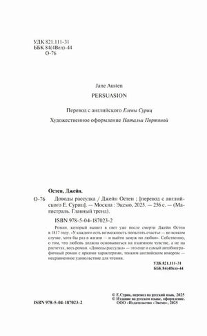 Страница с выходными данными и ISBN