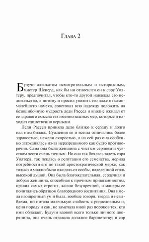 Начало Главы 2