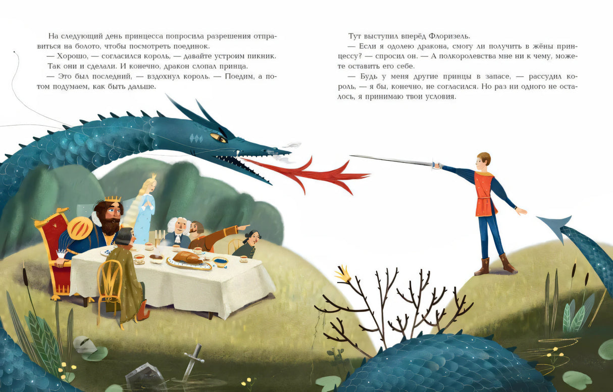 Изображение к книге "Дракон"