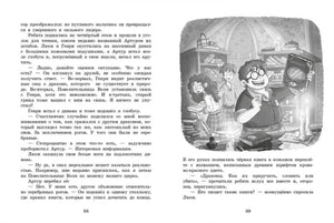 Разворот страниц 88–89 с текстом и рисунком мальчиков в библиотеке.