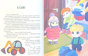 Разворот «Я сам!» с детьми, которые одеваются