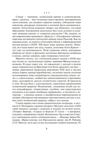 Дракула null - 6
