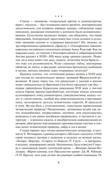 Дракула null - 6