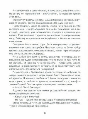 Дреби-Дон 978-5-906788-72-6 - 0