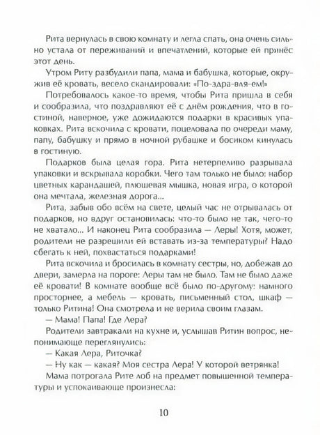 Дреби-Дон 978-5-906788-72-6 - 0