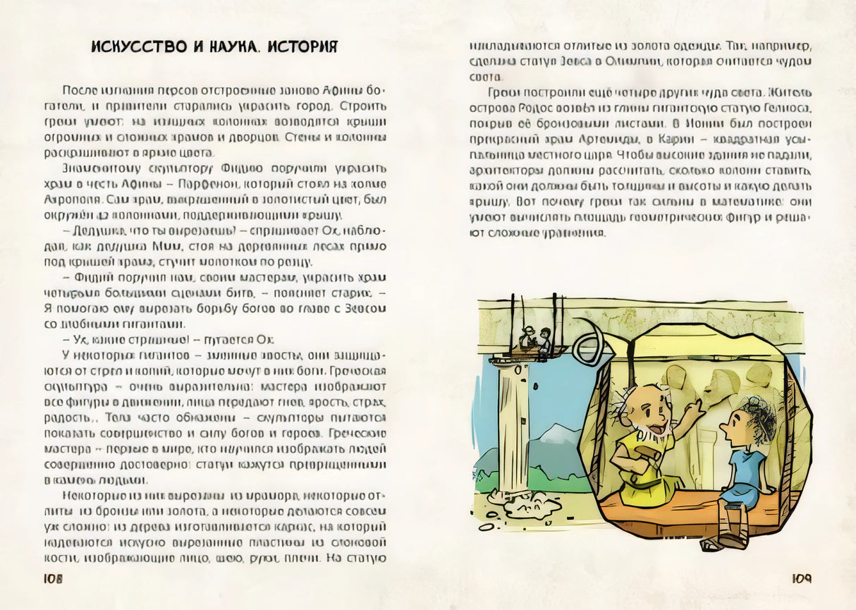 Древняя Греция (И. Носырев) 9785604084885
