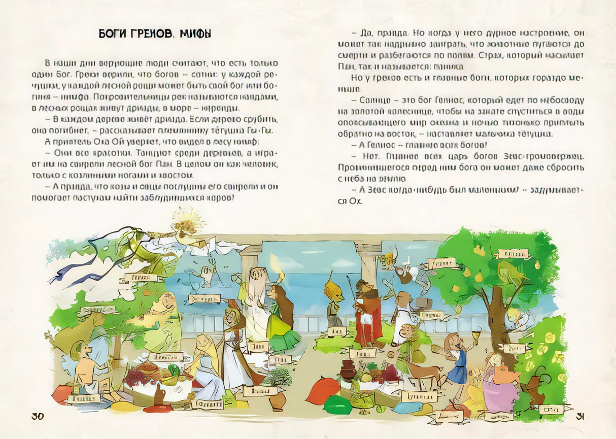 Древняя Греция (И. Носырев) 9785604084885