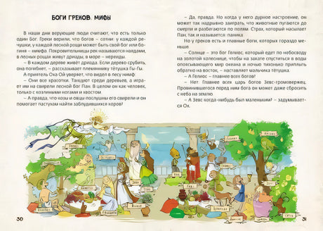 Древняя Греция (И. Носырев) 9785604084885