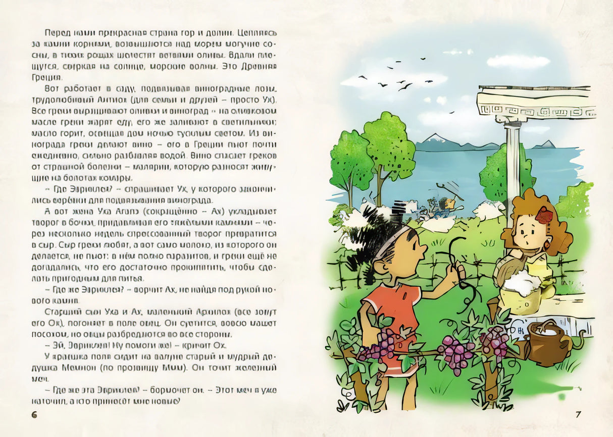 Древняя Греция (И. Носырев) 9785604084885