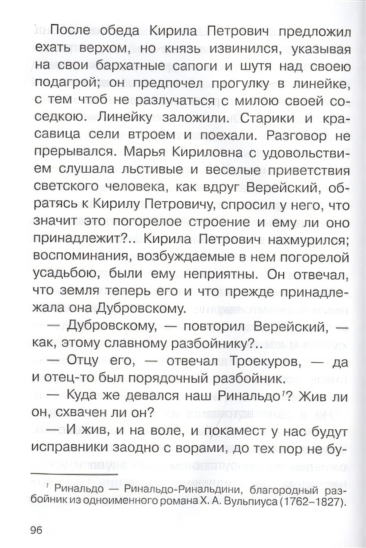 Дубровский 978-5-465-03929-1 - 1