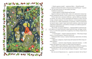 Дудочка и кувшинчик (мягк.обл.) 9785926842484