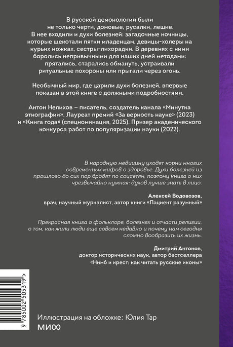Задняя обложка с аннотацией и отзывами о книге.