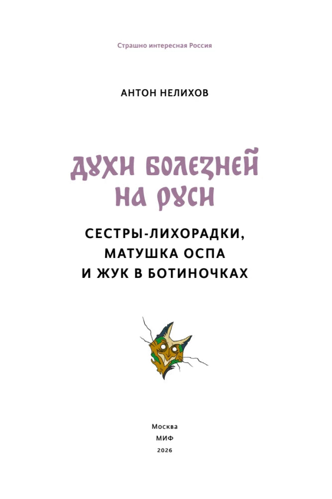 Титульный лист книги с названием и выходными данными.