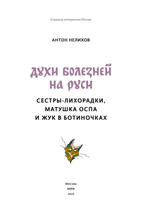 Титульный лист книги с названием и выходными данными.