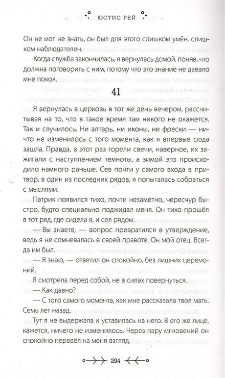 Духовка Сильвии Плат 978-5-04-110711-6 - 4
